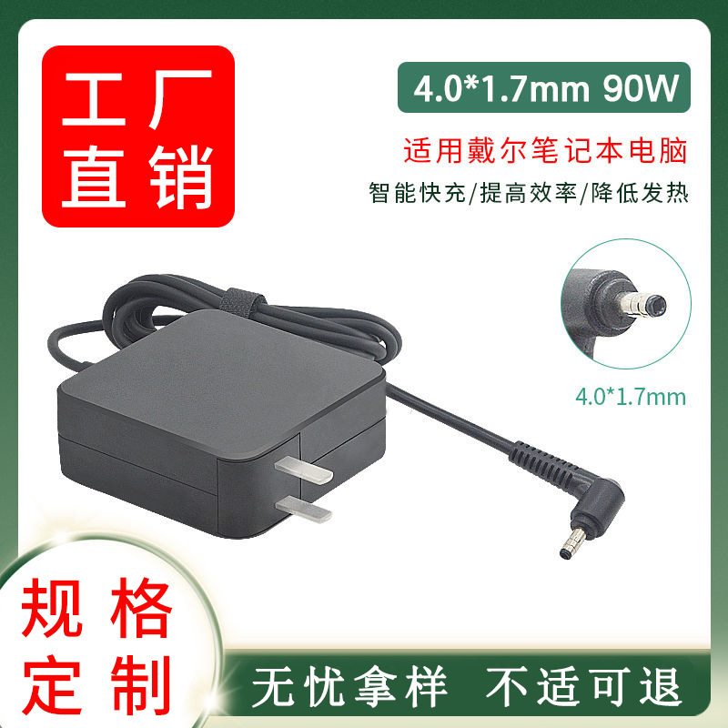 For Dell notebook power 5460 5470 5439 5480 5560 adapter 90W interface 4017