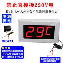 華辰泡池塑封溫度計表顯示器測溫儀溫控器桑拿爐外控器水療開關