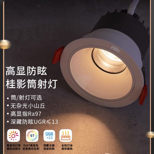 Reals LED spotlights for washing walls, built-in downlights for living room ceiling, household anti-glare, 0 pairs, light spots and guihuang shadows
