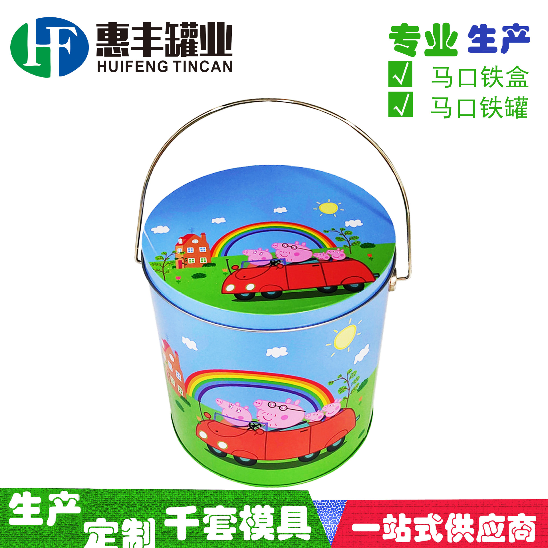 马口铁罐厂家生产手提铁桶 糖果礼品盒金属桶 儿童玩具手挽水桶罐