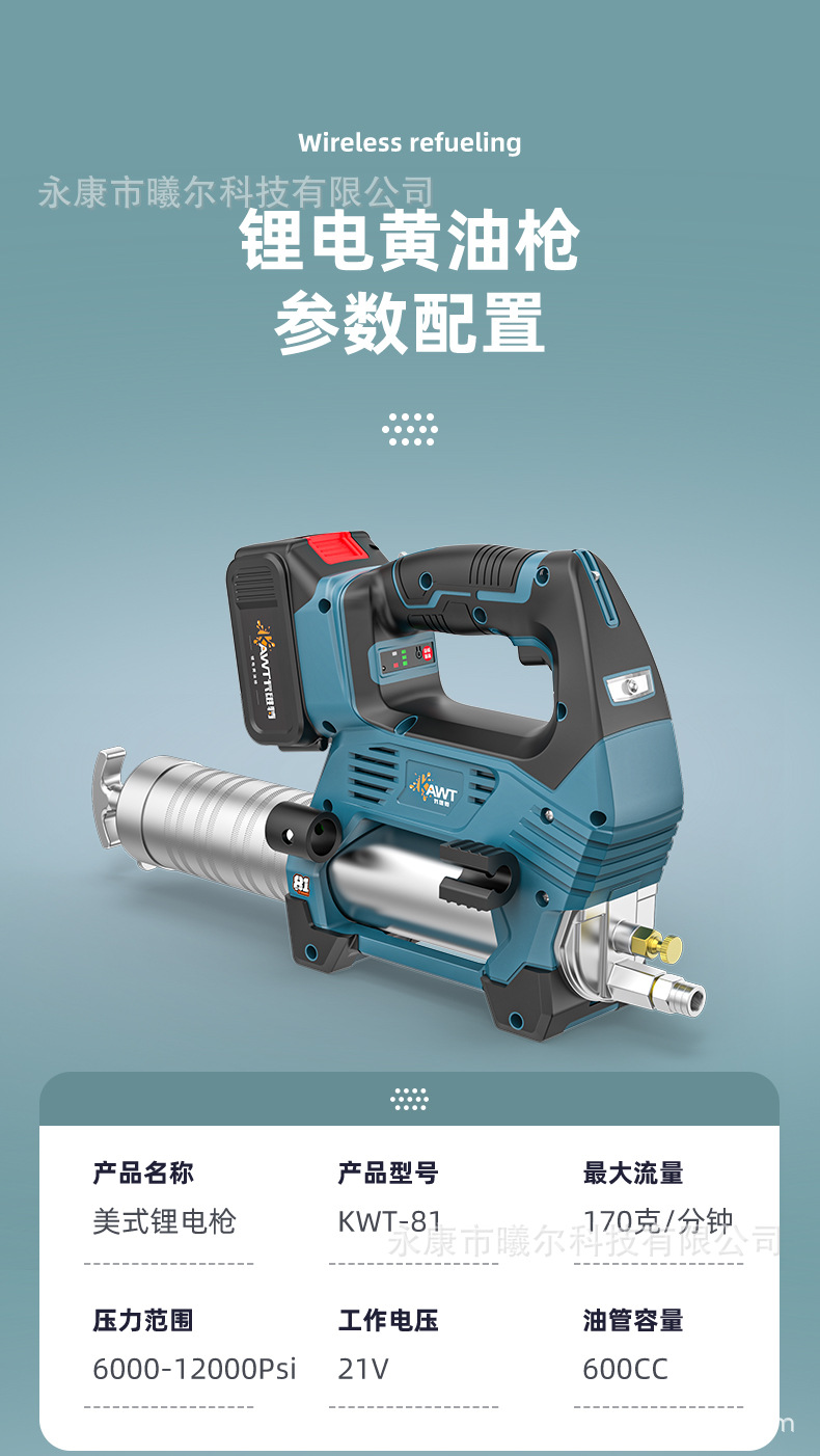 锂电黄油枪-金属管_17.jpg