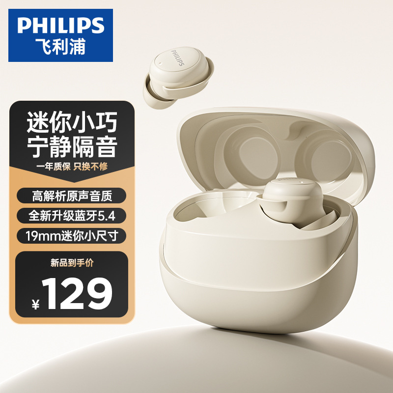 Philips Bluetooth Earbuds In-Ear Sleep Gaming Headphones with Noise Reduction and Long Battery Life Tat2320 Philips Bluetooth Earbuds In-Ear Sleep Gaming Headphones with Noise Reduction and Long Battery Life Tat2320