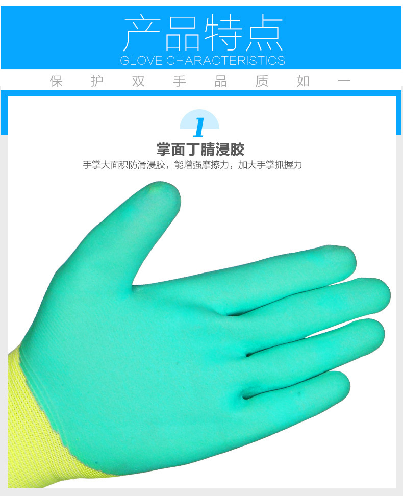 帮手仕丁腈透气王手套_12.jpg