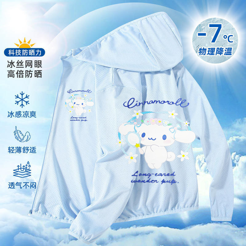 제이드 시나몬 독 [블루 자외선 차단복]