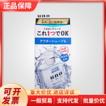日本uno吾诺男士爽肤水保湿补水控油护肤精华水须后护肤水200ml