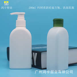 HDPE扁方瓶200ml护肤身体乳按压乳液瓶沐浴露200ml洗发水分装瓶