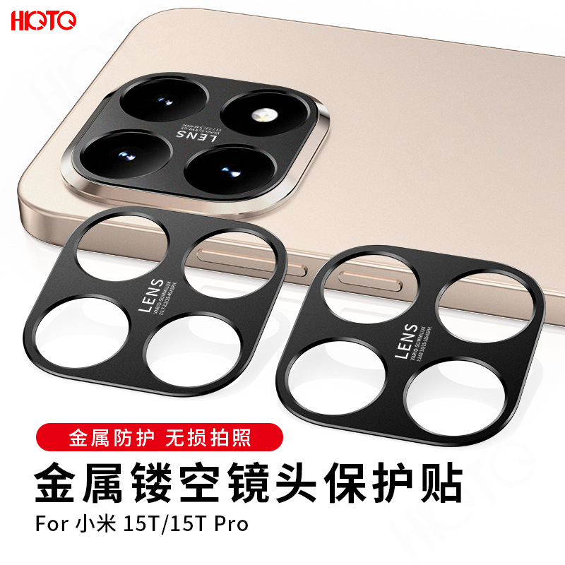 Suitable for Overseas Version Xiaomi 15t Lens Film Xiaomi 15t Pro Metal Cut Out Camera Protective Sticker Frosted