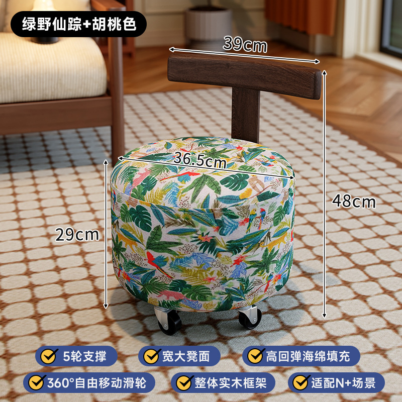 Taburete de rueda universal, silla de respaldo de madera sólida doméstica, taburete de salón, taburete retrógrado bajo, taburete de cambio de zapatos