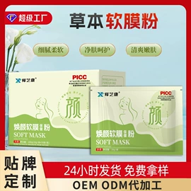 保健护具;足浴液;保健器具配件