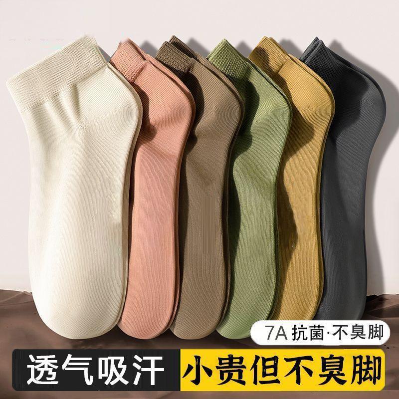 [Xinjiang Cotton] Men's Pure Cotton Socks, Spring Style Short Socks, Breathable Sweat-Absorbing Boat Socks, Thin Antibacterial and Deodorant Socks, Versatile