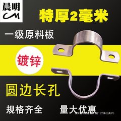 厚みのある亜鉛メッキ鉄線バックル看板クランプ角管クランプU字型パイプクランプ乗馬カード水道管クランプ