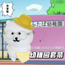 10-13cm自嘲熊棉花娃娃拉布布眼镜可爱玩偶bjd娃衣毛绒公仔配饰件