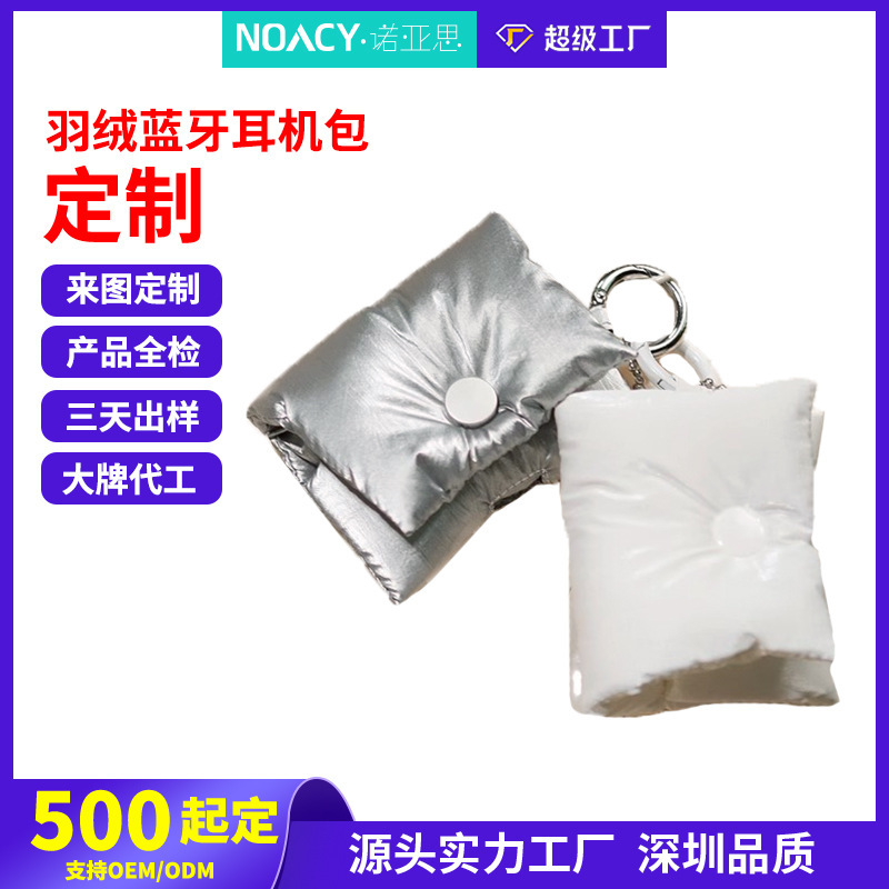 Down Jacket Airpods4/3Pro2 Generation Bluetooth Wireless Headphone Bag Filled with Cotton Anti-Fall Mini Headphone Protective Cover