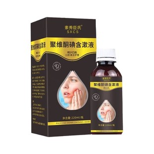 Su Xiushen's Povidone Iodine Gargle Oral Cleaning Bacteriostasis Halitosis Removal Toothache Periodontitis Mouthwash Wholesale