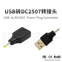 usb�Ddc2.5*0.7mm�D���^5vС�������O�乩늽ӿ��D�Q��dc�D���^