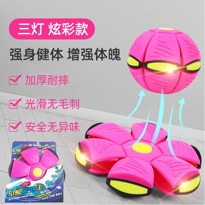 Bola de platillo mágico deformable al aire libre pie pie pie a pie juguetes para niños con lámparas elásticas raqueta bola mayorista