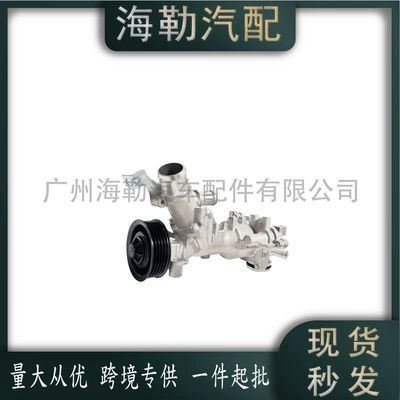 Selling, Water pump