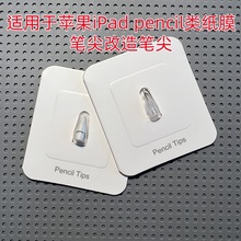 mOiPad pencilĤPP֌PP⌣ðb