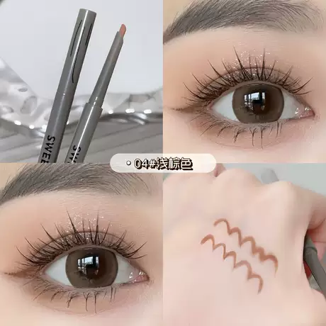 Eyeliner glue pen 04# light brown