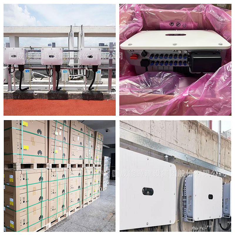 HUAWEI Industrial and Commercial Grid-connected Photovoltaic…