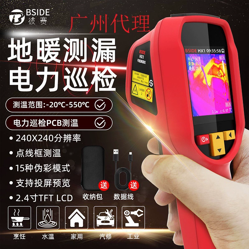BSIDE Инфракрасный тепловизор HX1 Высокоточный портативный тепловизор пола Инфракрасный тепловой термометр прибор ночного видения