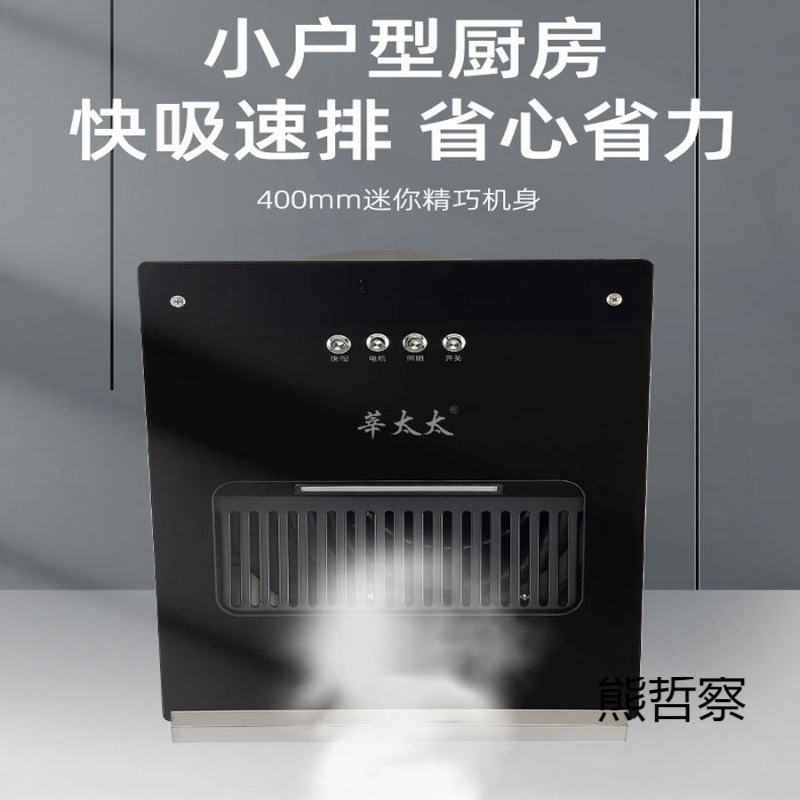 新款家用侧吸式抽油烟机出租房迷你超薄小型吸油烟机小户型公寓用