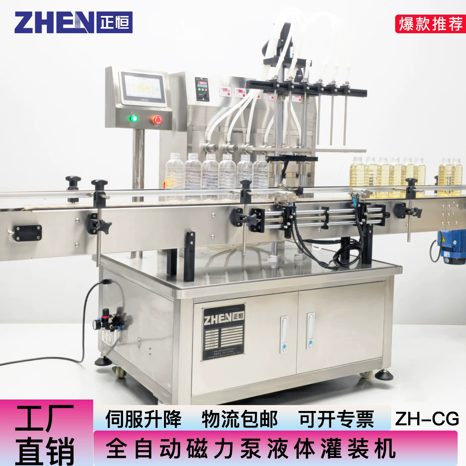 Соус пищевого масла ликера фабрики производственной линии машины завалки полноавтоматического магнитного насоса жидкостный заполняя может машина