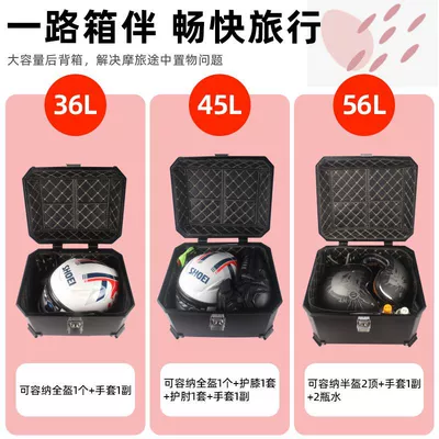 Removable Tail Box Thickened, Motorcycle trunk