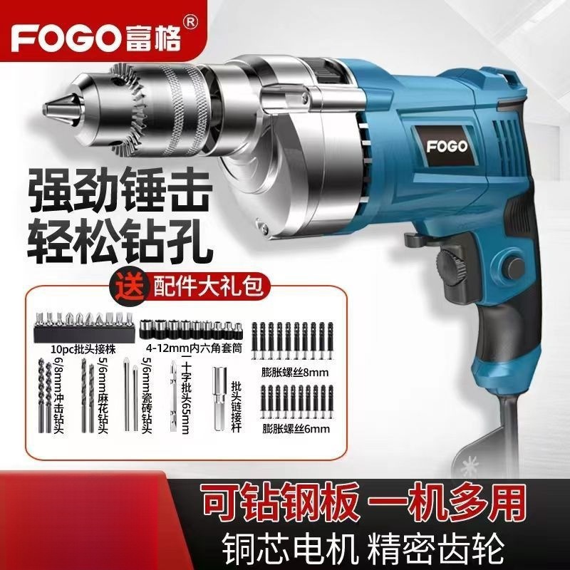 Torno de mano martillo eléctrico doméstico multifuncional taladro eléctrico de impacto herramienta eléctrica destornillador 220V taladro de pistola pequeña torsión eléctrica