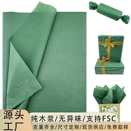 拷贝纸;鲜花包装;文化印刷用纸