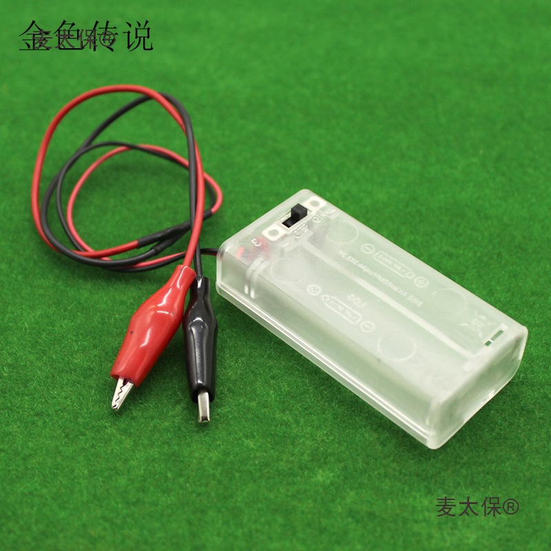 鳄鱼夹线电池盒 2节5号带开关带夹头连接线电源盒3v DIY电麦太保