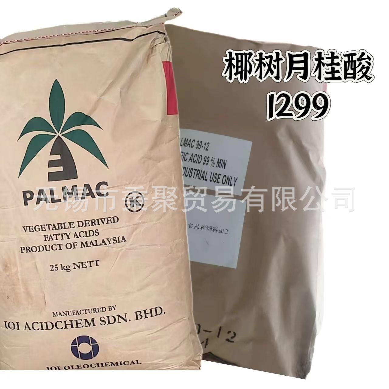 椰树月桂酸1299 工业级十二酸 珠状含量99% 化妆品肥皂添加剂