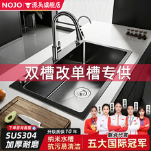 NOJO水槽大单槽双槽改单槽加厚SUS304不锈钢厨房洗菜盆台上中下