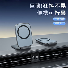 车载超薄手机支架2025新款汽车专用折叠磁吸导航车用防抖支撑支架