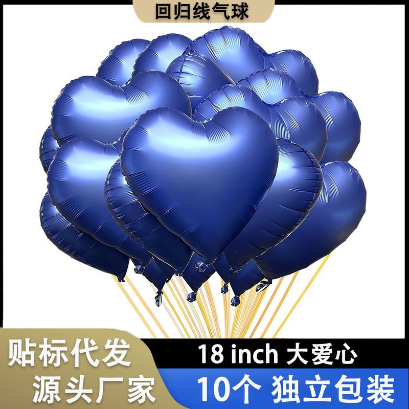 ins18寸焦糖奶油爱心铝膜气球订婚儿童派对生日婚房 装饰场景布置|undefined