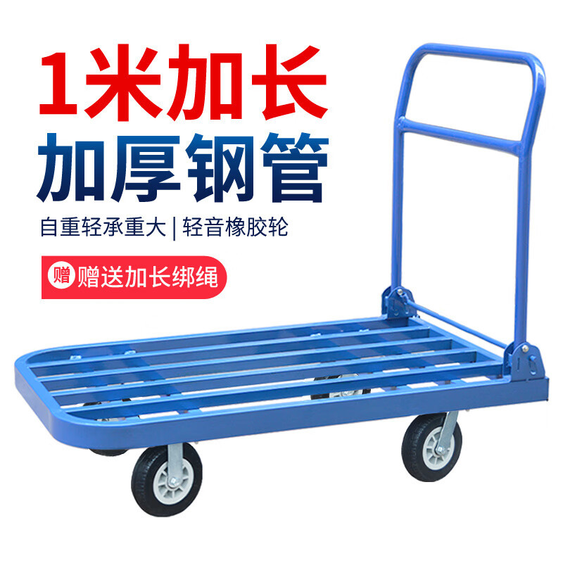 瀚盾 手推车平板车小推车货车 拖车折叠推车货 拉货车搬运车工具