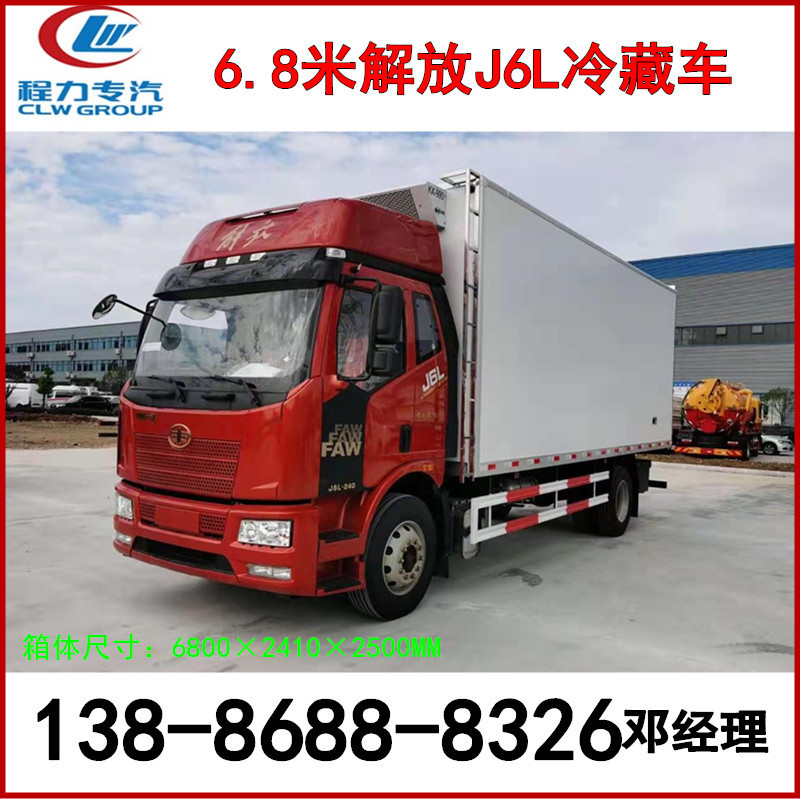 河南省 国六解放J6L冷藏车 6.8米水果蔬菜活鱼保温车冰淇淋冷冻车