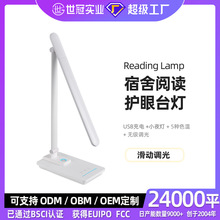 2024亚马逊新款LED折叠触摸5档调光LED台灯学生宿舍折叠阅读台灯