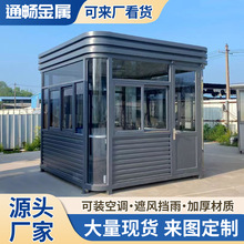 岗亭保安亭圆弧门卫值班室停车场学校治安亭工厂直销景区售货亭