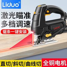 电动曲线锯家用木工锯木板切割机往复锯手持小型多功能电锯线锯