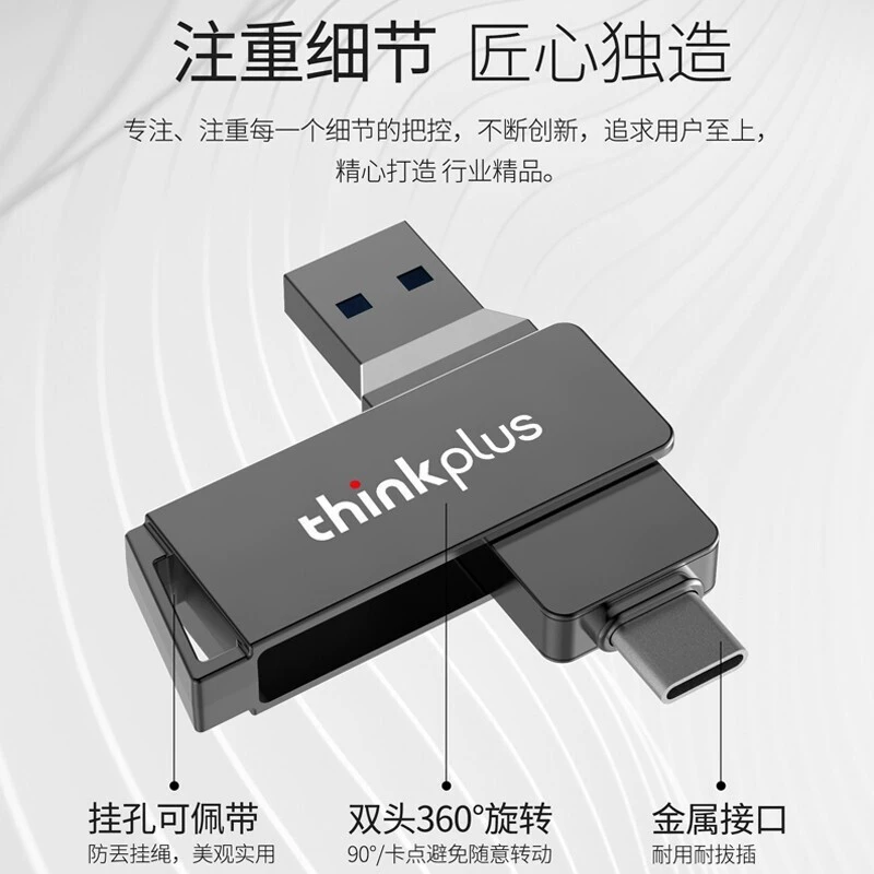 Lenovo, USB флешка, совместима с ноутбуком, мобильным телефоном, 251шт