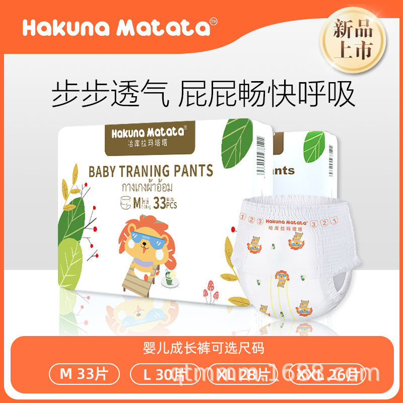厂家直销哈库拉玛塔塔男女宝宝轻薄拉拉裤婴儿尿不湿一件代发
