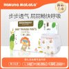 Manufactor Direct selling 哈库拉玛塔塔 men and women baby Light and thin Pull pants baby baby diapers One piece On behalf of