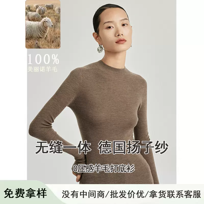 【大牌同源】扬子纱100%羊毛半高领针织衫套头打底衫修身秋冬毛衣