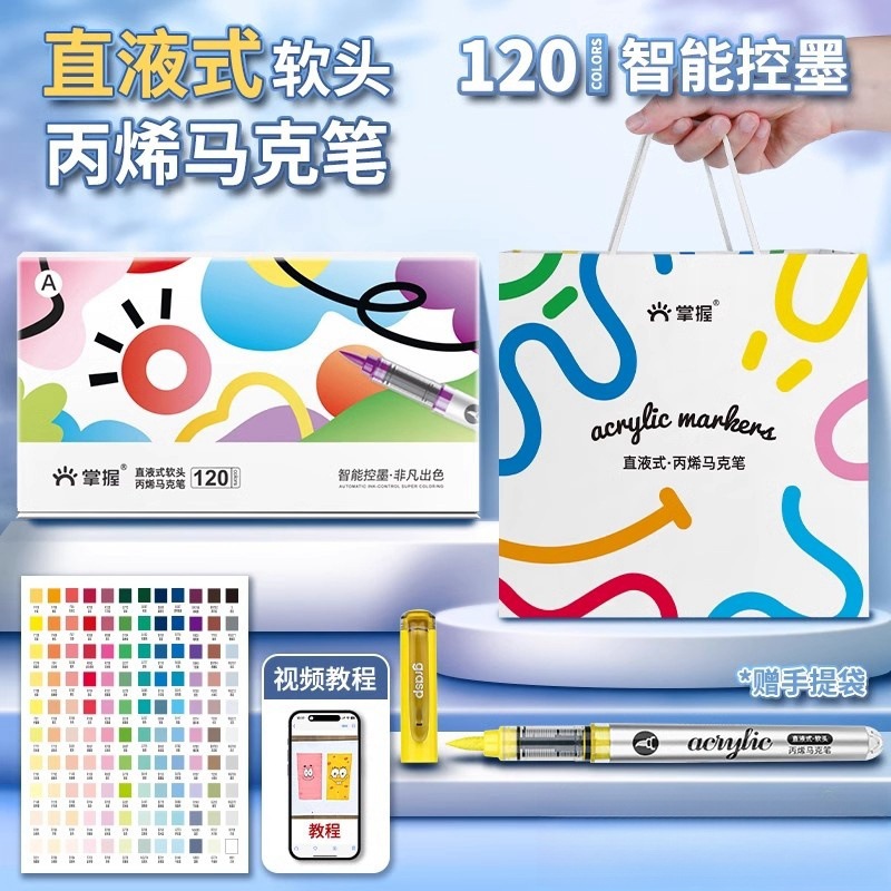 Master recta-Líquido de cabeza suave marcador de acrílico de los niños de 60 colores de color opaco apilable de 48 colores de 24 colores pincel