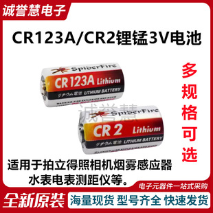 CR123A/CR2��i3V늳������������C���F�Б���ˮ��늱�y���x늳�