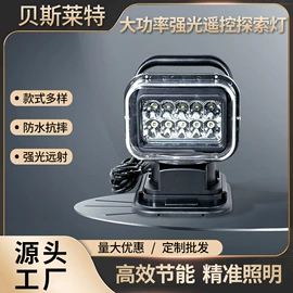 工作/检修灯;大灯、前照灯;其他车灯