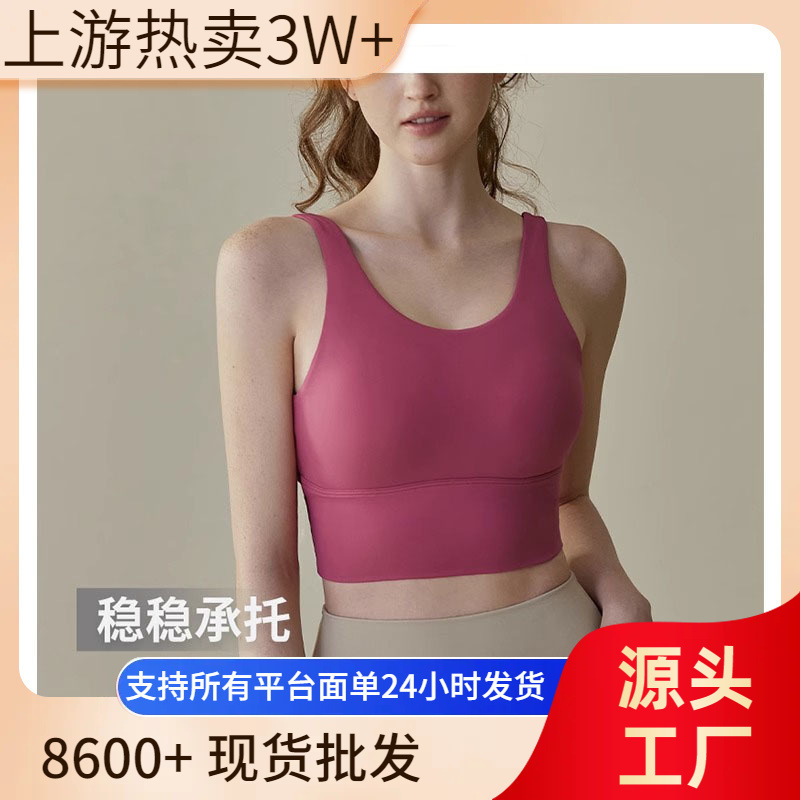 Sports Vest for Women, Shock-Proof Running Outerwear, Fitness Top, Yoga Underwear, Bra, Quick-Drying Vest Style That Can Be Worn Outside