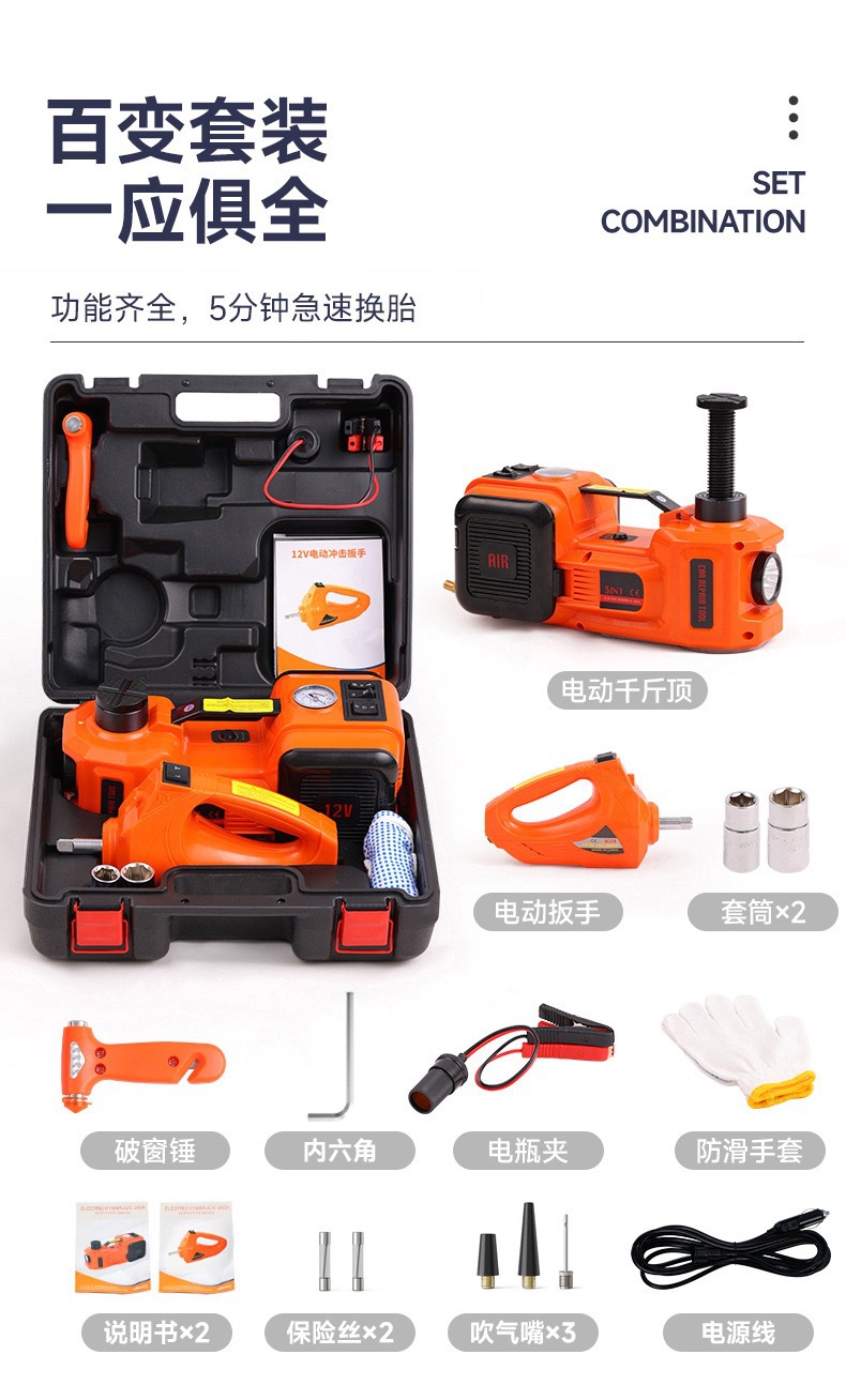 Car 12V Electric Hydraulic 0kg Top Off-Road Model Car-Mounted 0kg Top Tire Changing Tool 5-Ton Car 0kg Top