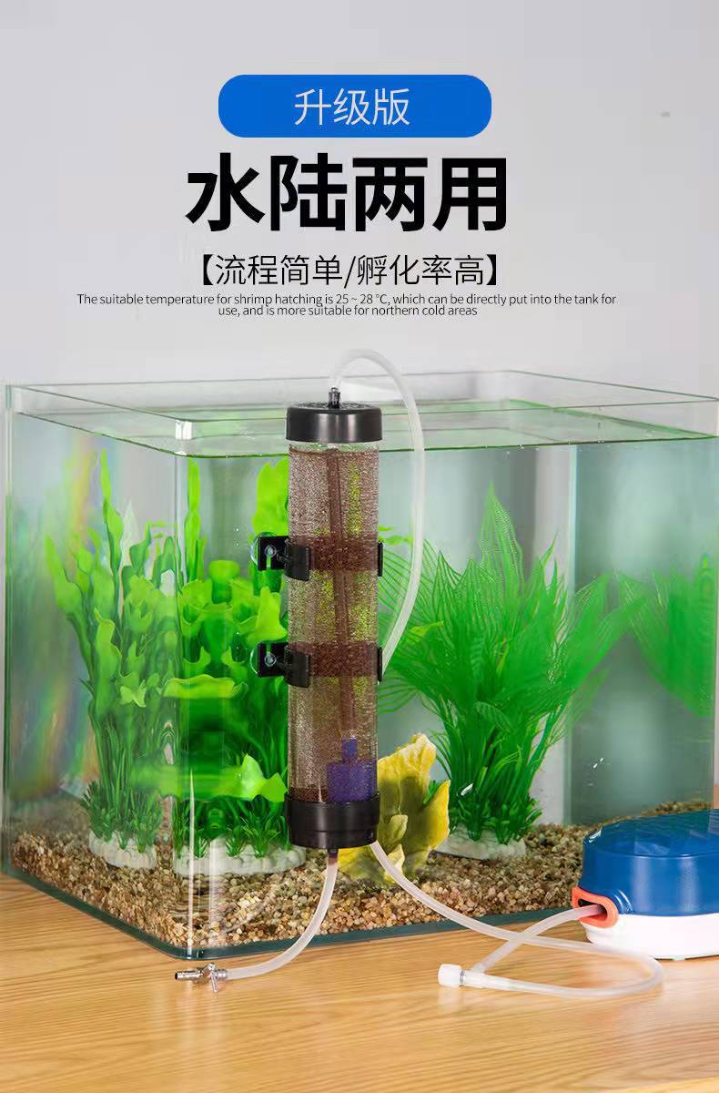 Incubadora automática de huevos de artemia, criadora de camarones y peces tropicales, equipo de eclosión de larvas y alimento vivo